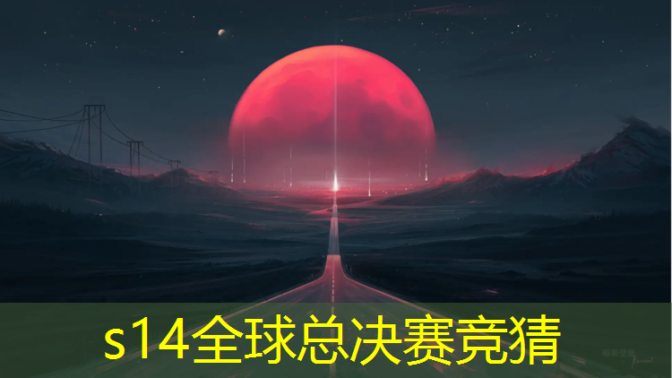 s14竞猜官网：山东济南技师学院有电竞专业吗